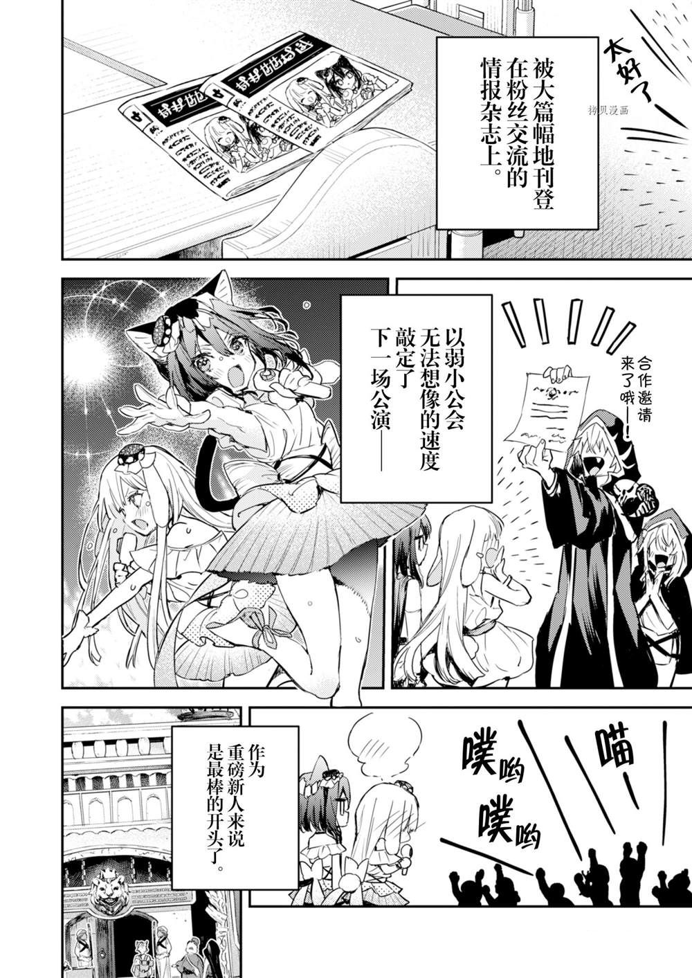 《转生成为魔剑 Antoher Wish》漫画最新章节第18话 试看版免费下拉式在线观看章节第【18】张图片