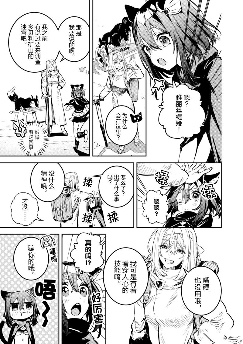 《转生成为魔剑 Antoher Wish》漫画最新章节第22话免费下拉式在线观看章节第【15】张图片