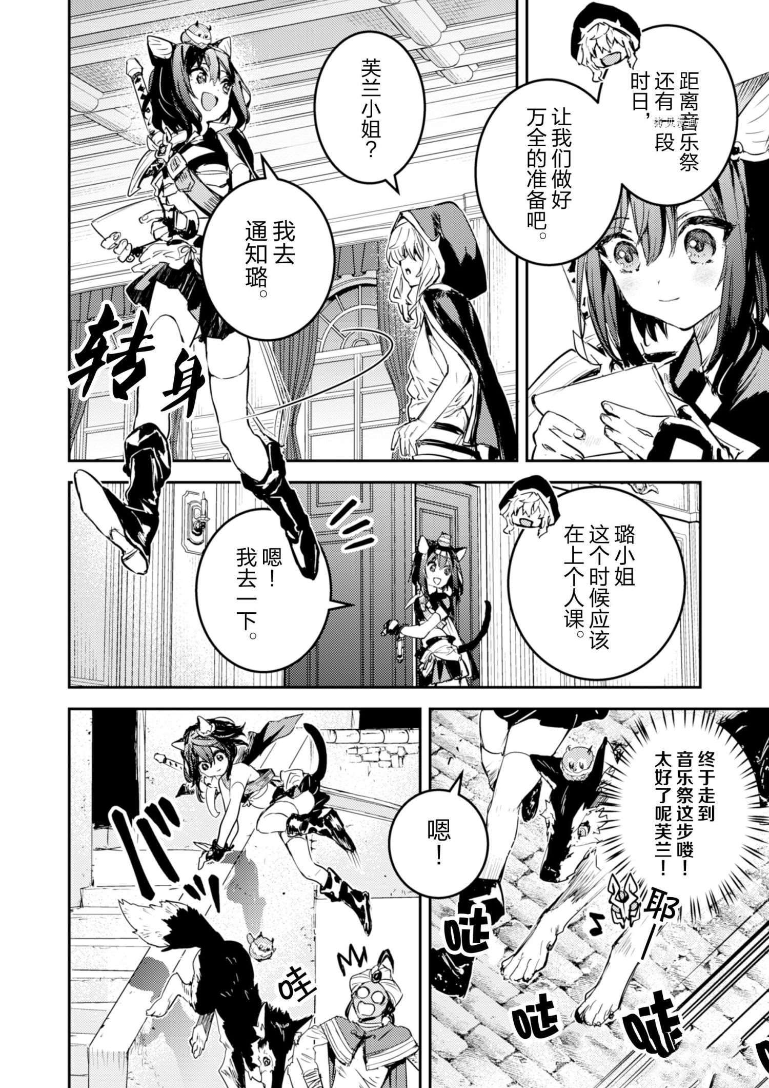 《转生成为魔剑 Antoher Wish》漫画最新章节第20话 试看版免费下拉式在线观看章节第【18】张图片