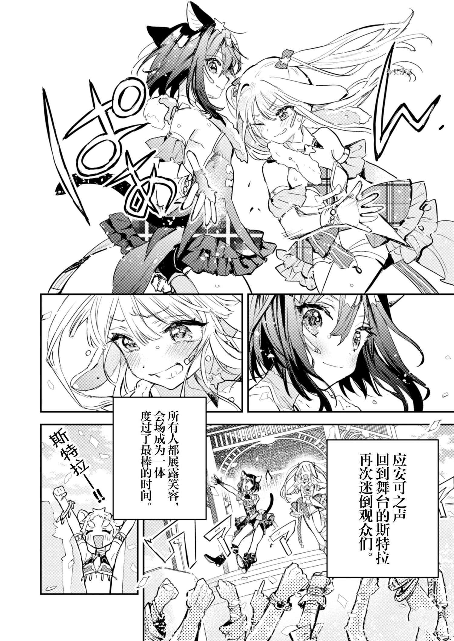 《转生成为魔剑 Antoher Wish》漫画最新章节第20话 试看版免费下拉式在线观看章节第【16】张图片