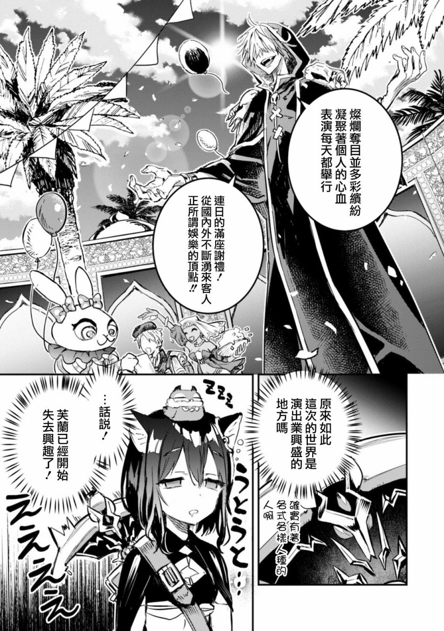 《转生成为魔剑 Antoher Wish》漫画最新章节第10话免费下拉式在线观看章节第【15】张图片