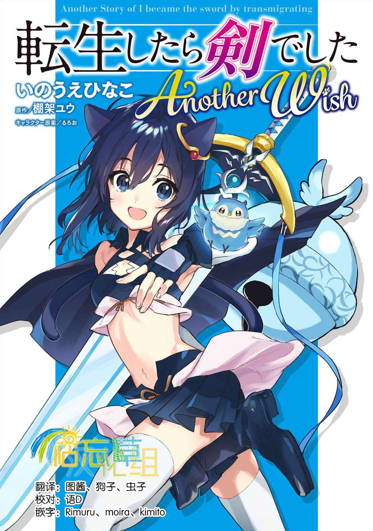 《转生成为魔剑 Antoher Wish》漫画最新章节第1话 幻之地下城免费下拉式在线观看章节第【1】张图片