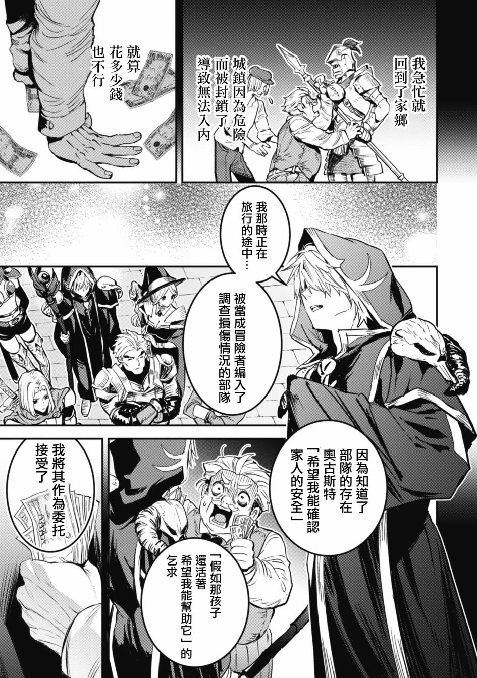 《转生成为魔剑 Antoher Wish》漫画最新章节第16话免费下拉式在线观看章节第【5】张图片