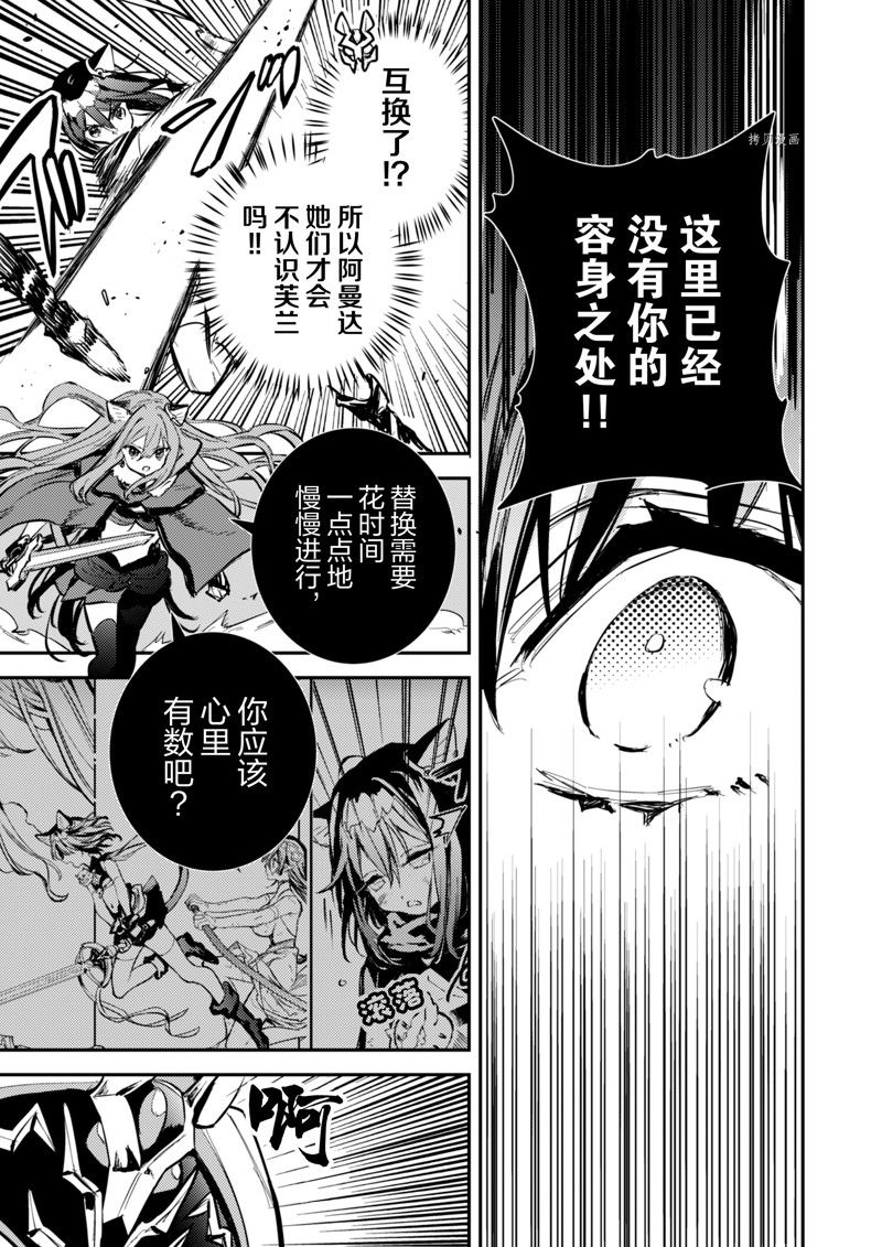 《转生成为魔剑 Antoher Wish》漫画最新章节第31话 试看版免费下拉式在线观看章节第【13】张图片