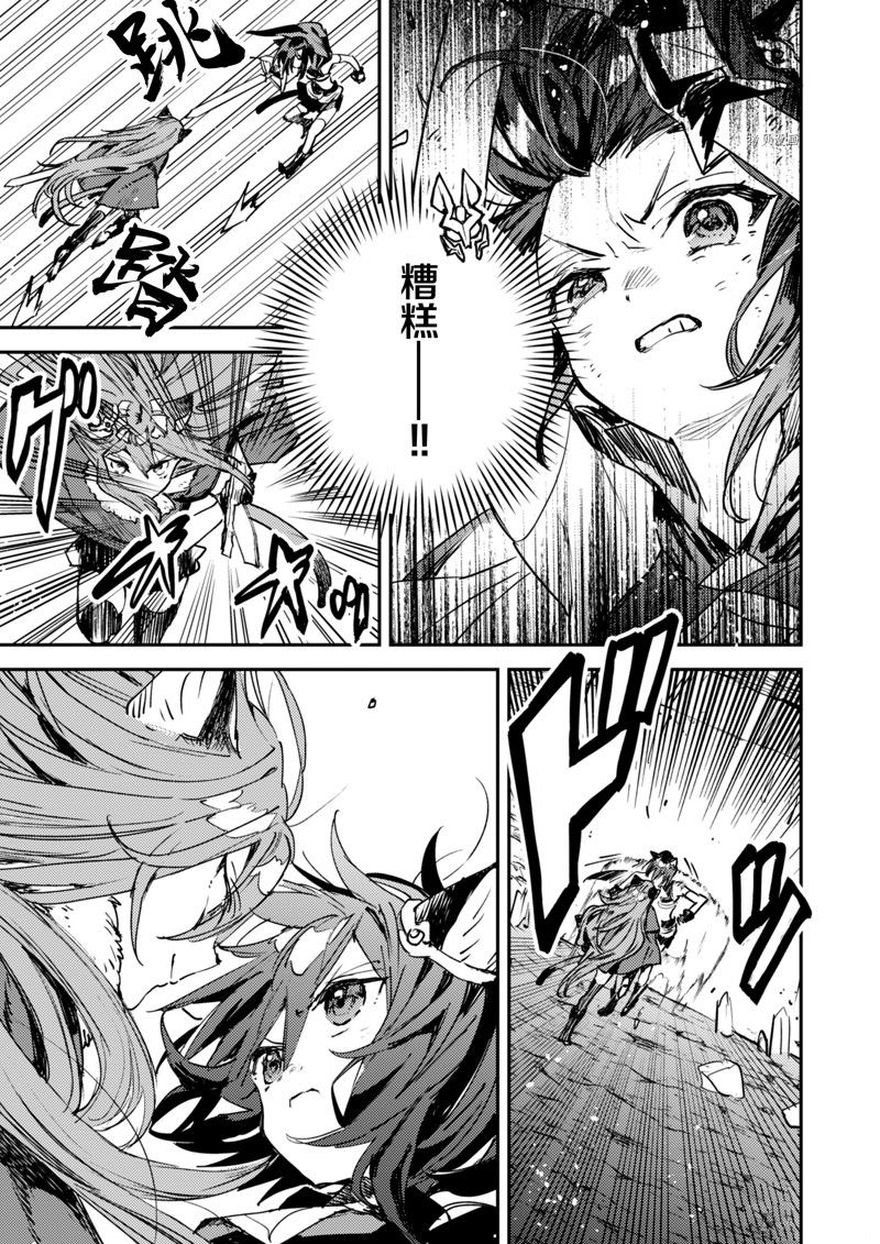 《转生成为魔剑 Antoher Wish》漫画最新章节第31话 试看版免费下拉式在线观看章节第【21】张图片