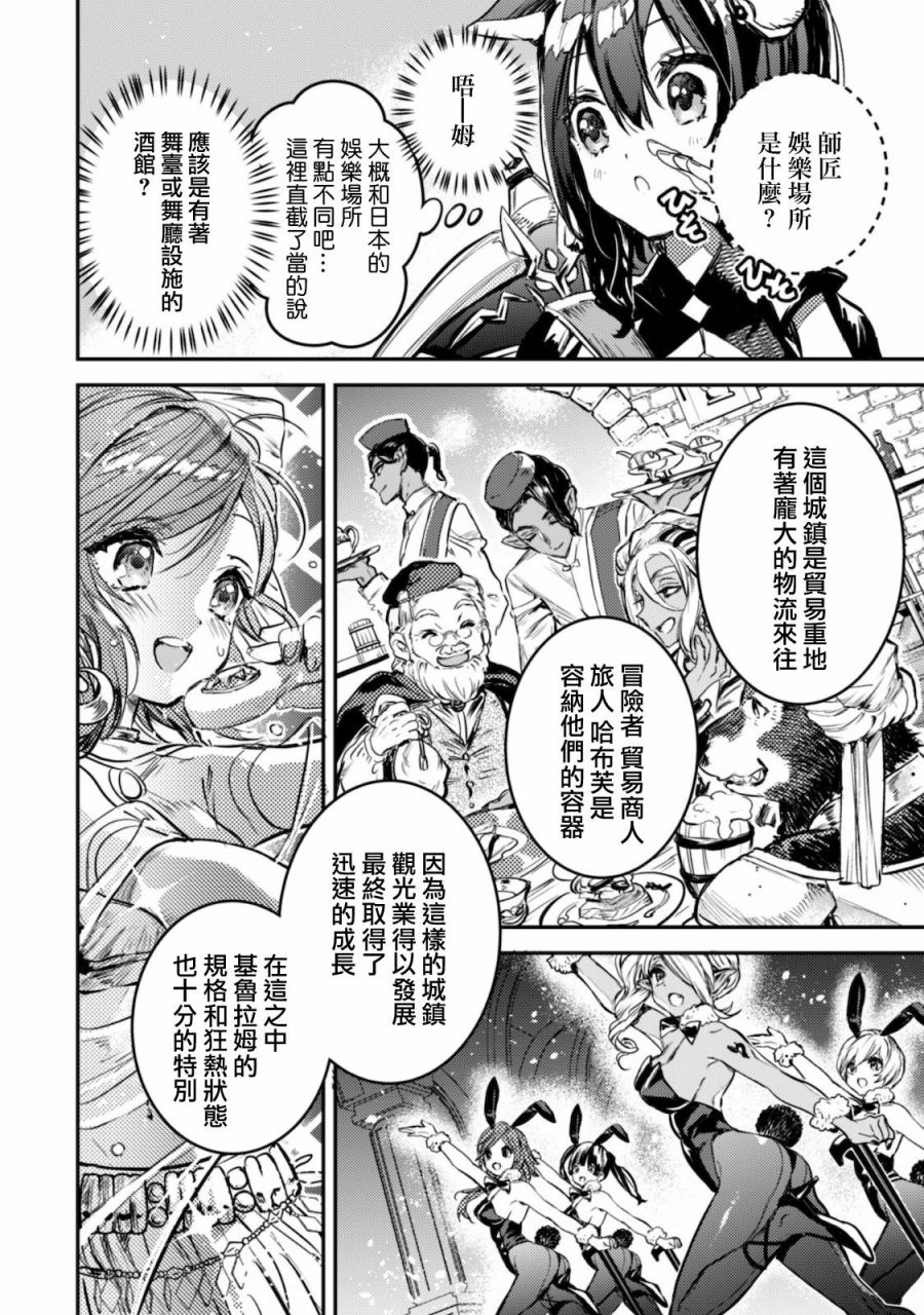 《转生成为魔剑 Antoher Wish》漫画最新章节第10话免费下拉式在线观看章节第【14】张图片