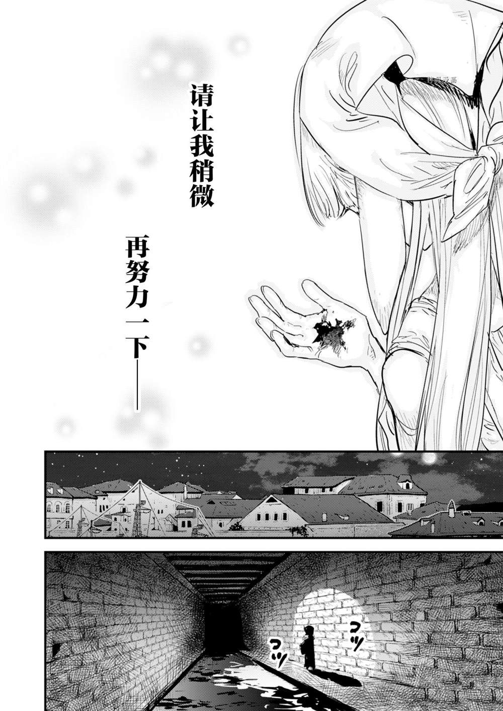 《转生成为魔剑 Antoher Wish》漫画最新章节第19话 试看版免费下拉式在线观看章节第【30】张图片