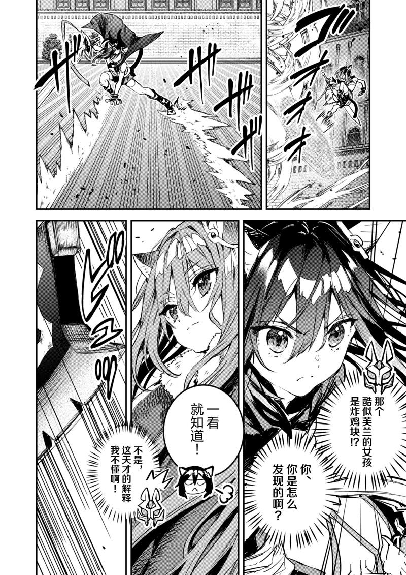 《转生成为魔剑 Antoher Wish》漫画最新章节第31话 试看版免费下拉式在线观看章节第【4】张图片