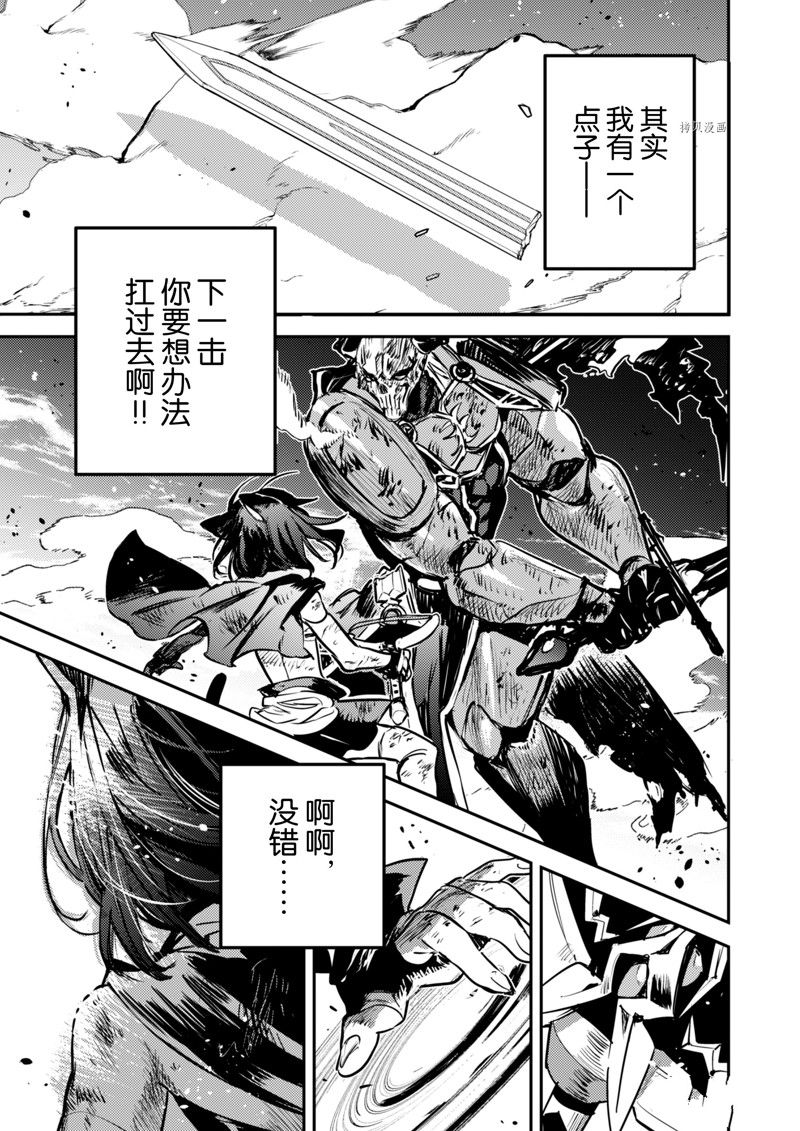 《转生成为魔剑 Antoher Wish》漫画最新章节第26话 试看版免费下拉式在线观看章节第【8】张图片