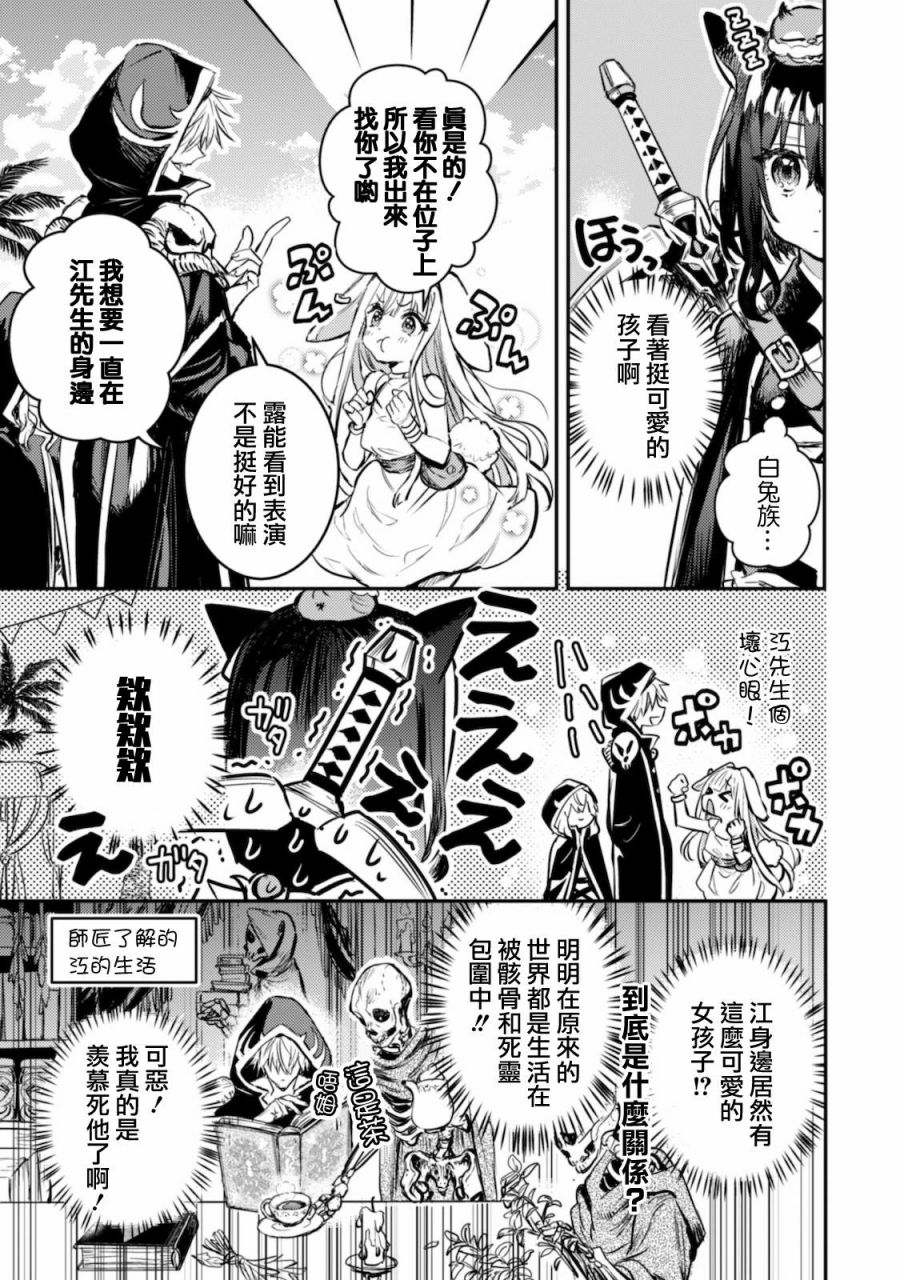 《转生成为魔剑 Antoher Wish》漫画最新章节第10话免费下拉式在线观看章节第【17】张图片