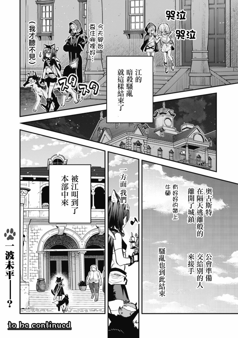 《转生成为魔剑 Antoher Wish》漫画最新章节第16话免费下拉式在线观看章节第【22】张图片