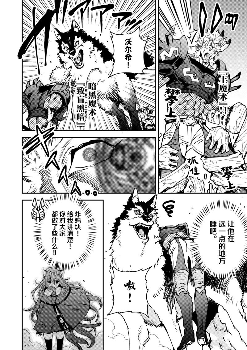 《转生成为魔剑 Antoher Wish》漫画最新章节第31话 试看版免费下拉式在线观看章节第【8】张图片