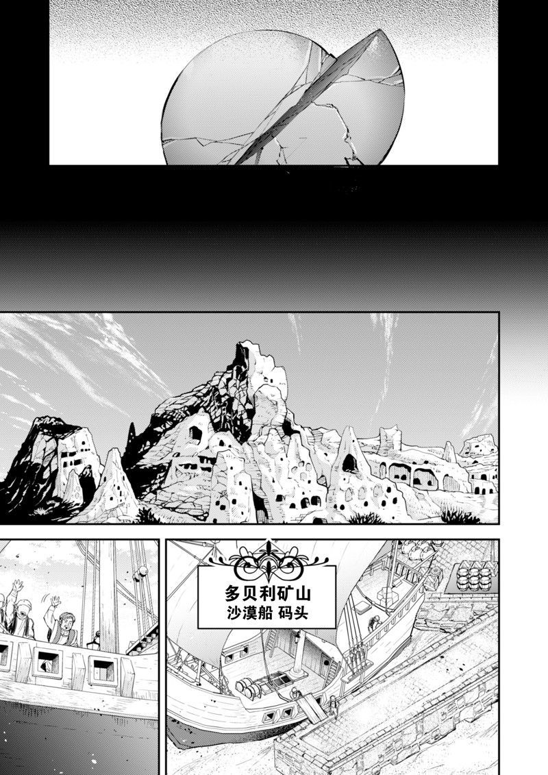 《转生成为魔剑 Antoher Wish》漫画最新章节第21话 试看版免费下拉式在线观看章节第【17】张图片