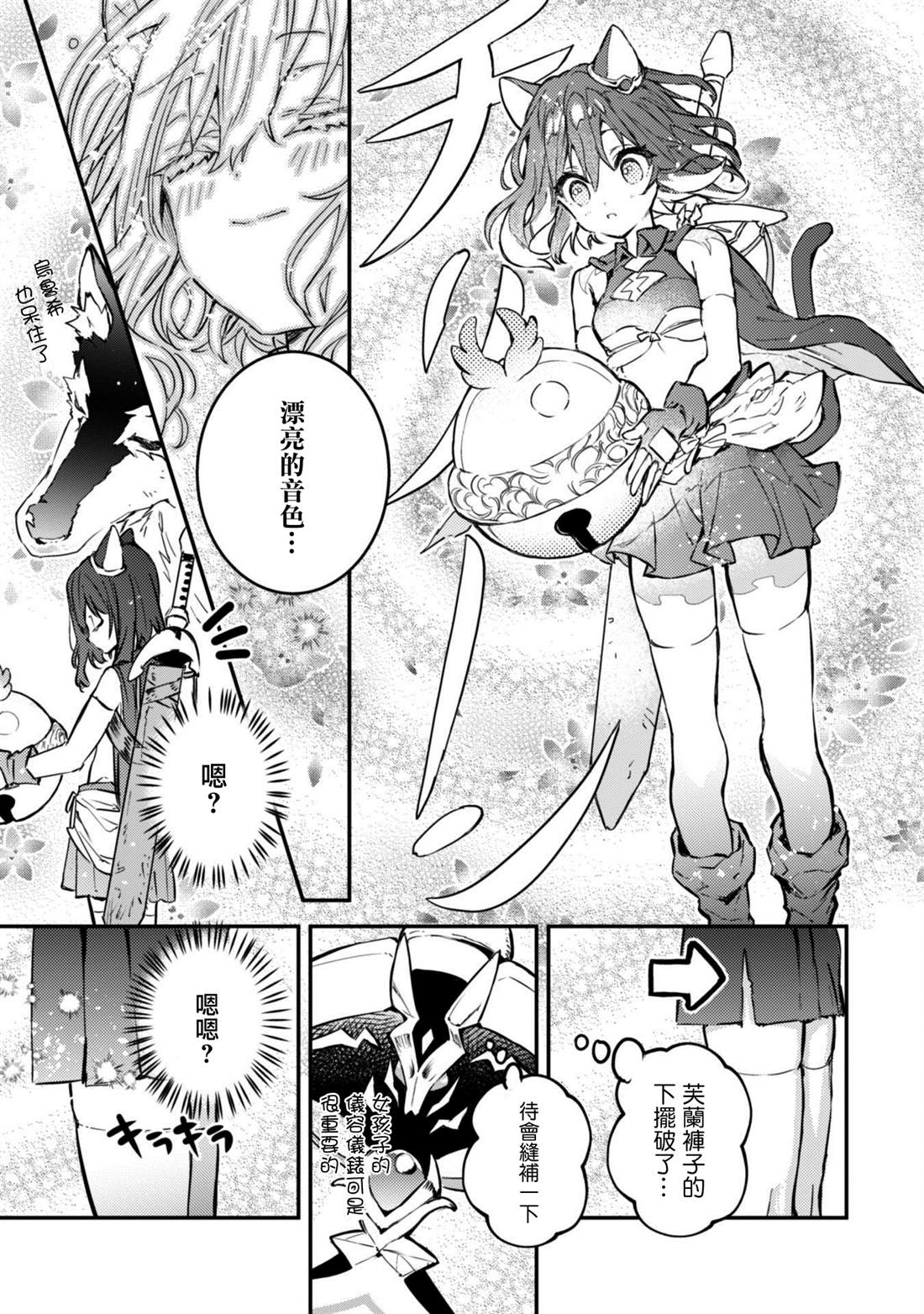 《转生成为魔剑 Antoher Wish》漫画最新章节第1.2话免费下拉式在线观看章节第【12】张图片