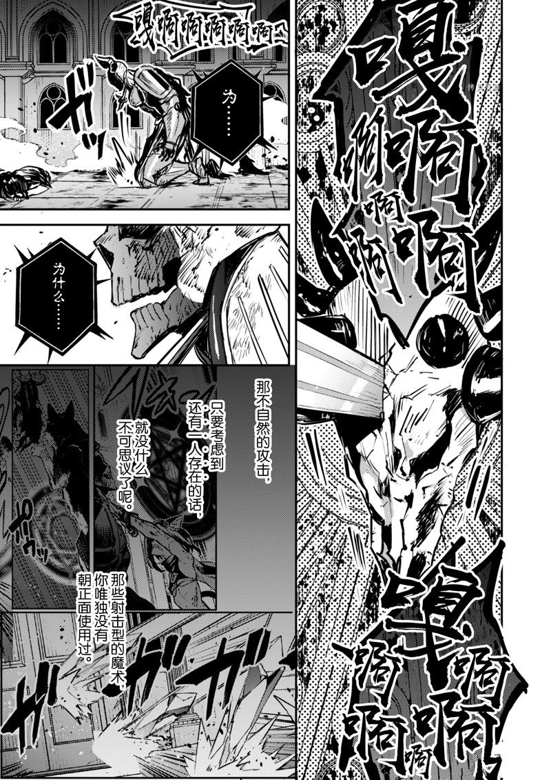 《转生成为魔剑 Antoher Wish》漫画最新章节第26话 试看版免费下拉式在线观看章节第【14】张图片