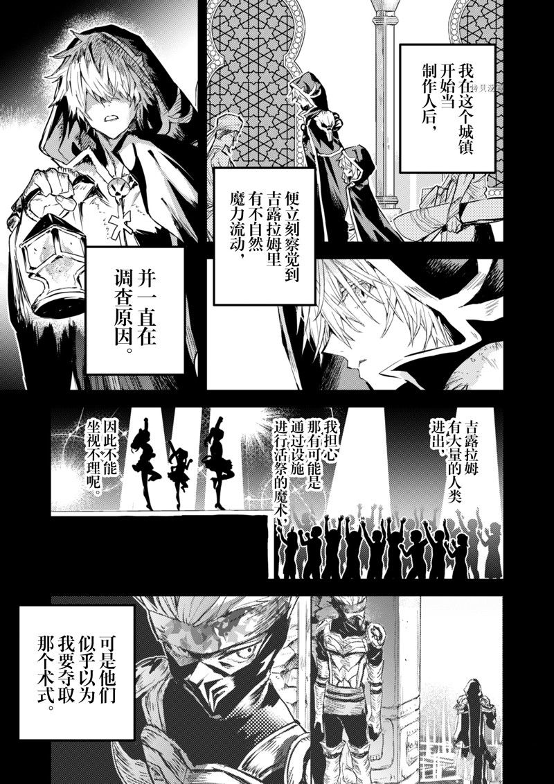 《转生成为魔剑 Antoher Wish》漫画最新章节第29话 试看版免费下拉式在线观看章节第【5】张图片