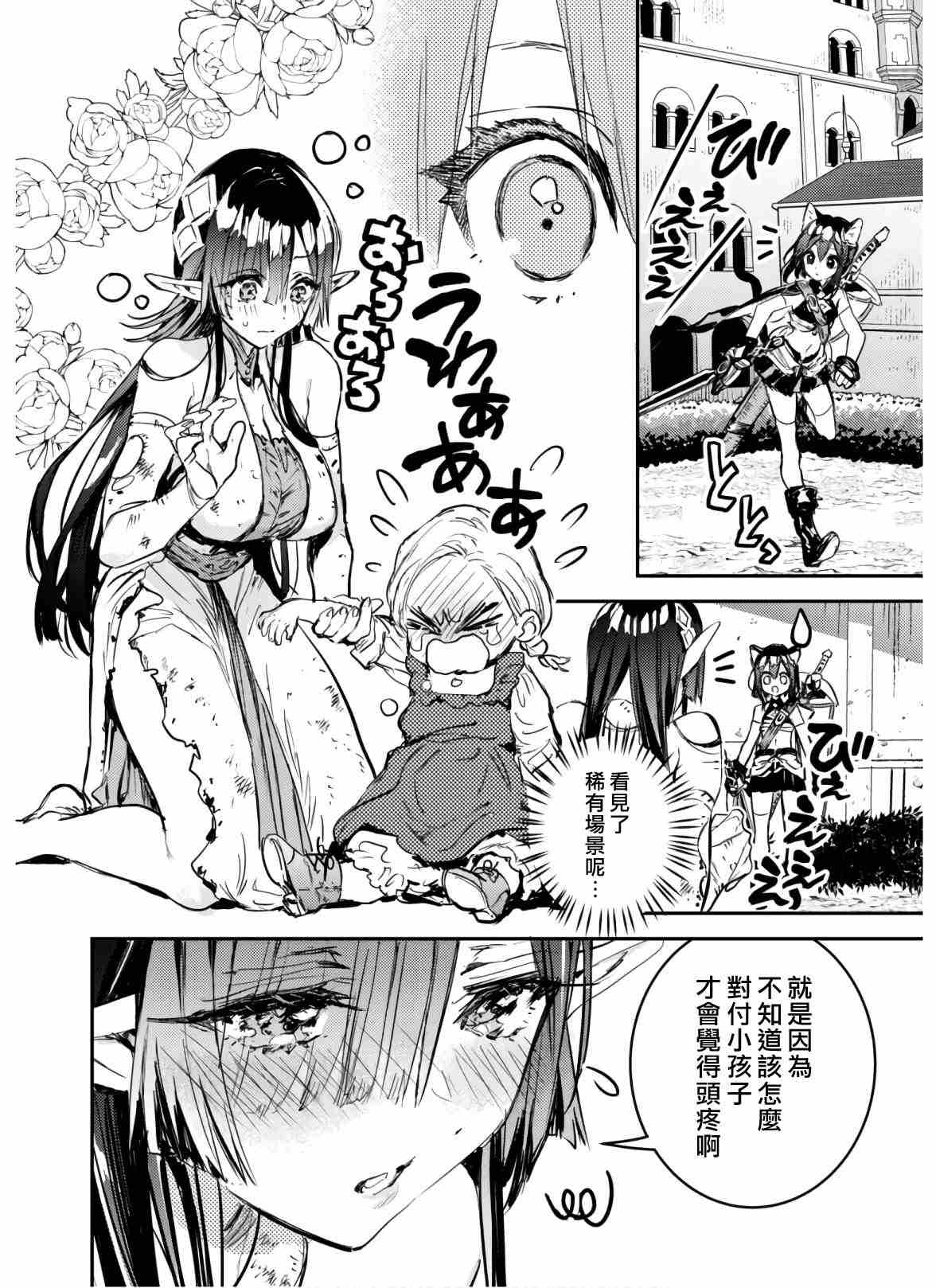 《转生成为魔剑 Antoher Wish》漫画最新章节第9话免费下拉式在线观看章节第【6】张图片