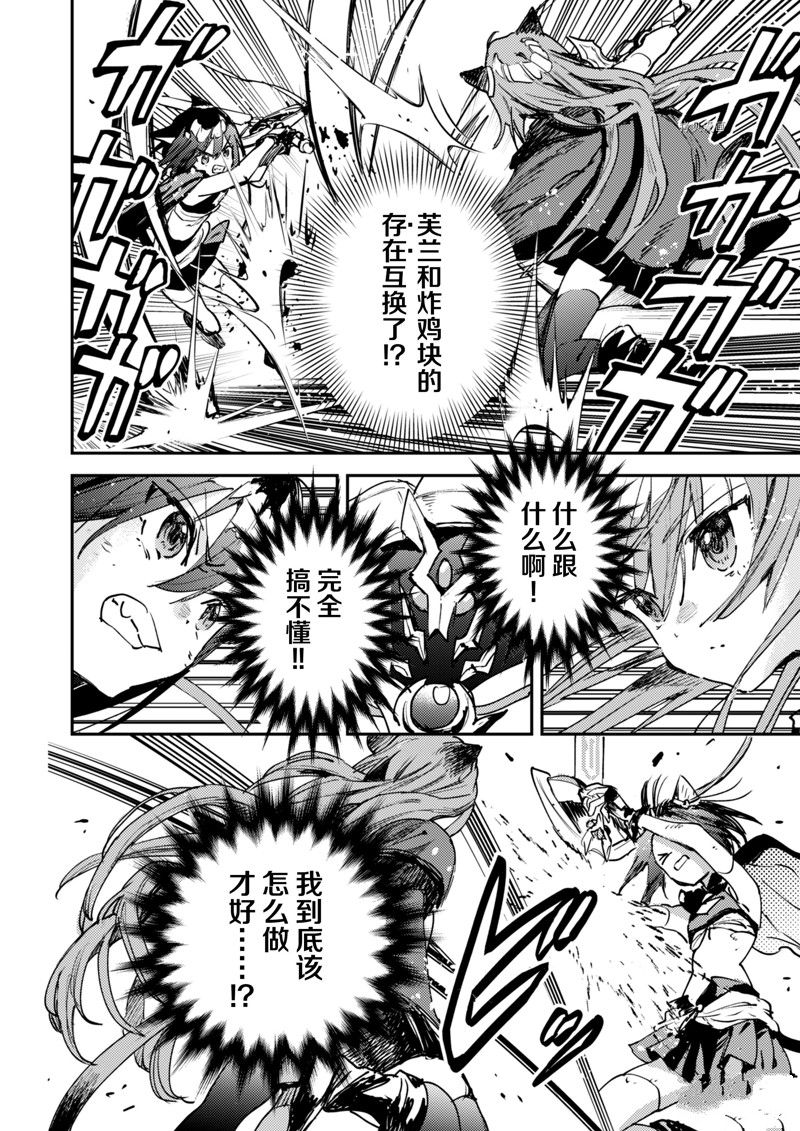 《转生成为魔剑 Antoher Wish》漫画最新章节第31话 试看版免费下拉式在线观看章节第【20】张图片