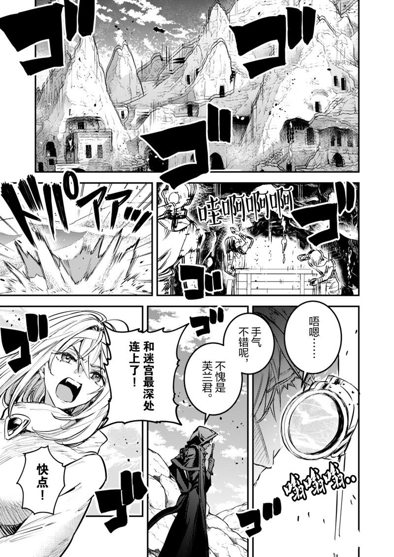 《转生成为魔剑 Antoher Wish》漫画最新章节第27话 试看版免费下拉式在线观看章节第【11】张图片