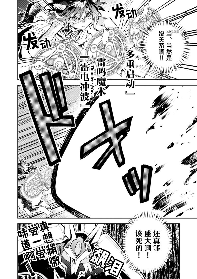 《转生成为魔剑 Antoher Wish》漫画最新章节第24话 试看版免费下拉式在线观看章节第【4】张图片