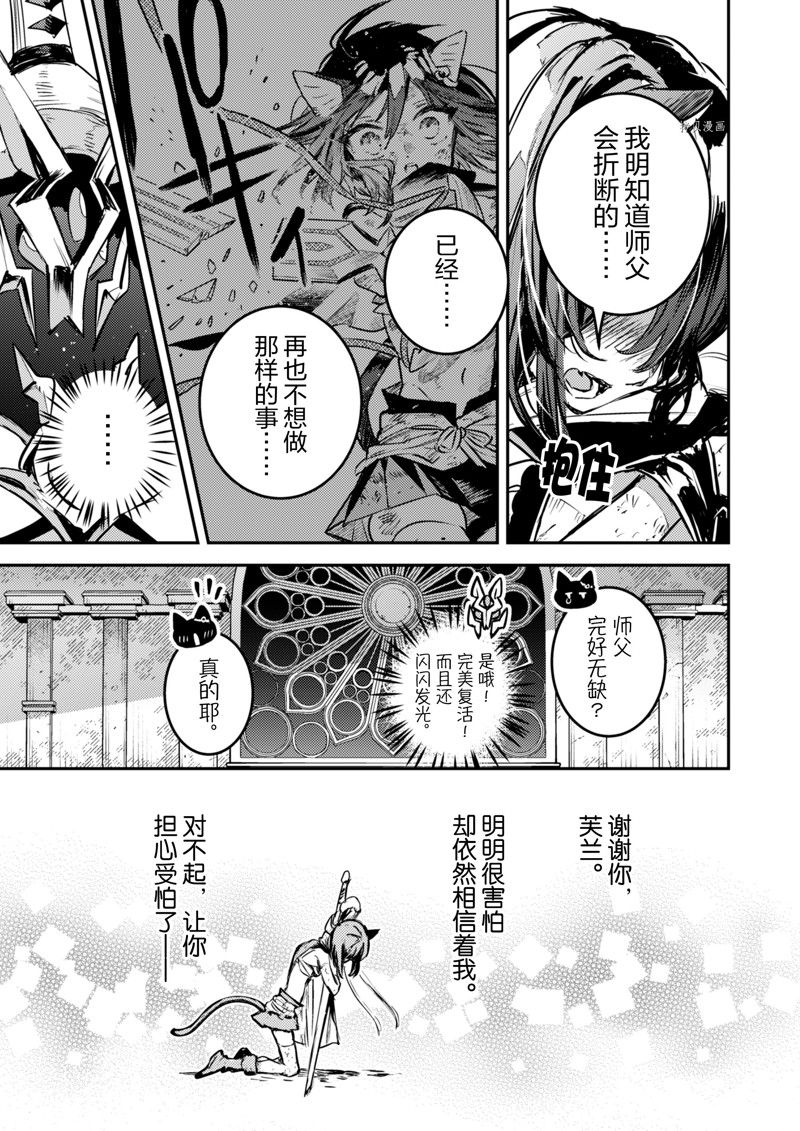 《转生成为魔剑 Antoher Wish》漫画最新章节第27话 试看版免费下拉式在线观看章节第【5】张图片