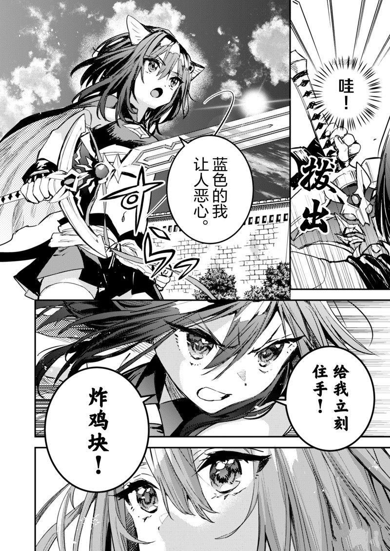 《转生成为魔剑 Antoher Wish》漫画最新章节第31话 试看版免费下拉式在线观看章节第【2】张图片