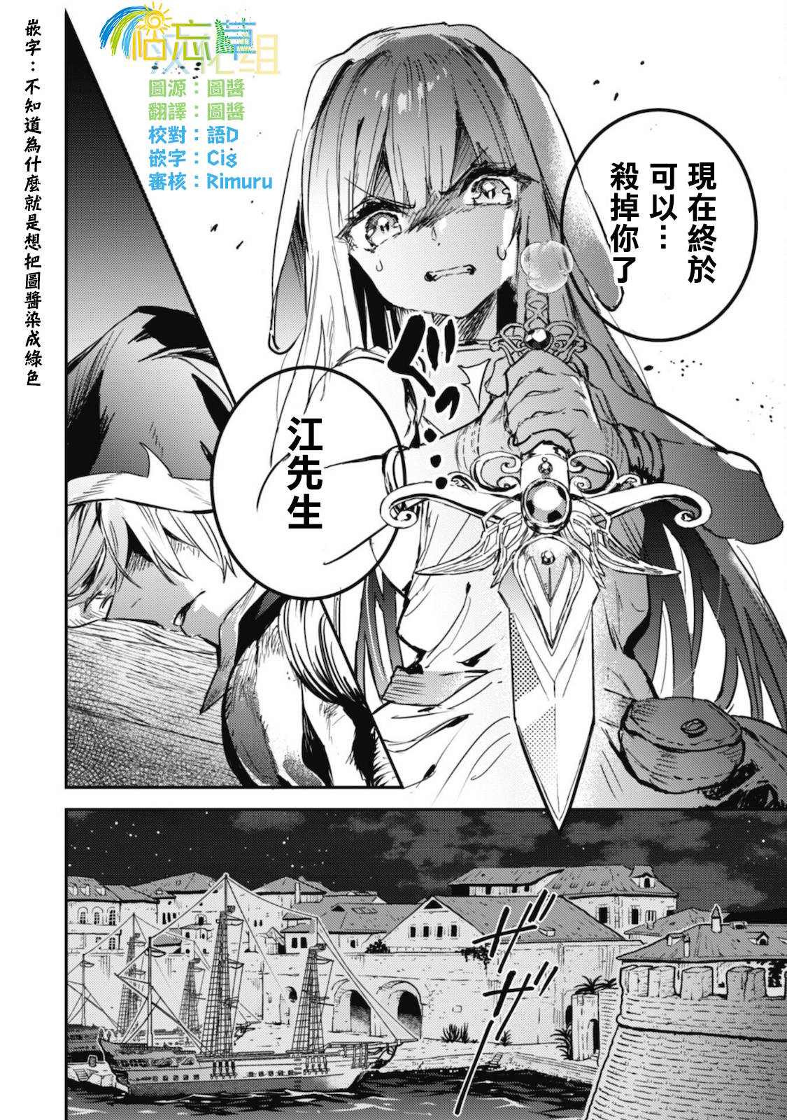 《转生成为魔剑 Antoher Wish》漫画最新章节第14话免费下拉式在线观看章节第【31】张图片