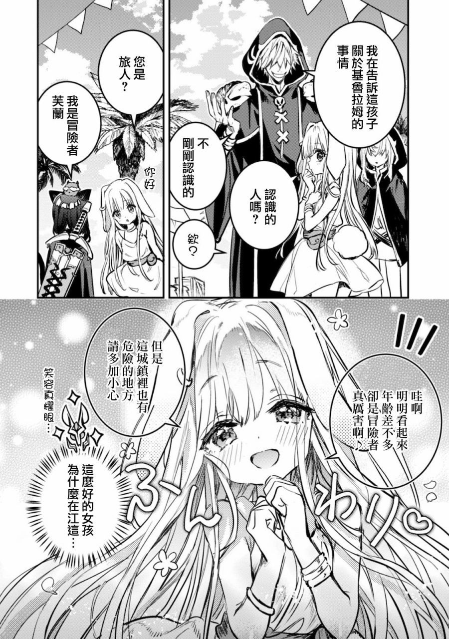 《转生成为魔剑 Antoher Wish》漫画最新章节第10话免费下拉式在线观看章节第【18】张图片