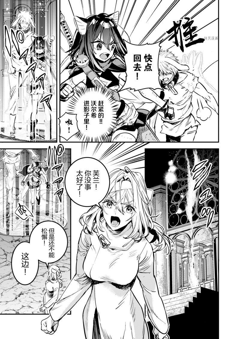 《转生成为魔剑 Antoher Wish》漫画最新章节第27话 试看版免费下拉式在线观看章节第【17】张图片