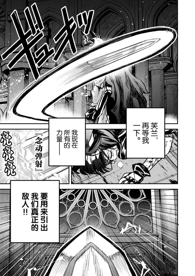 《转生成为魔剑 Antoher Wish》漫画最新章节第26话 试看版免费下拉式在线观看章节第【12】张图片