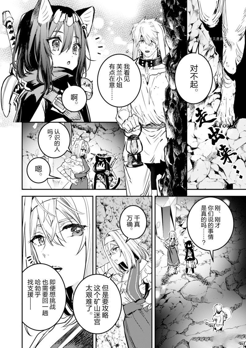 《转生成为魔剑 Antoher Wish》漫画最新章节第23话免费下拉式在线观看章节第【9】张图片