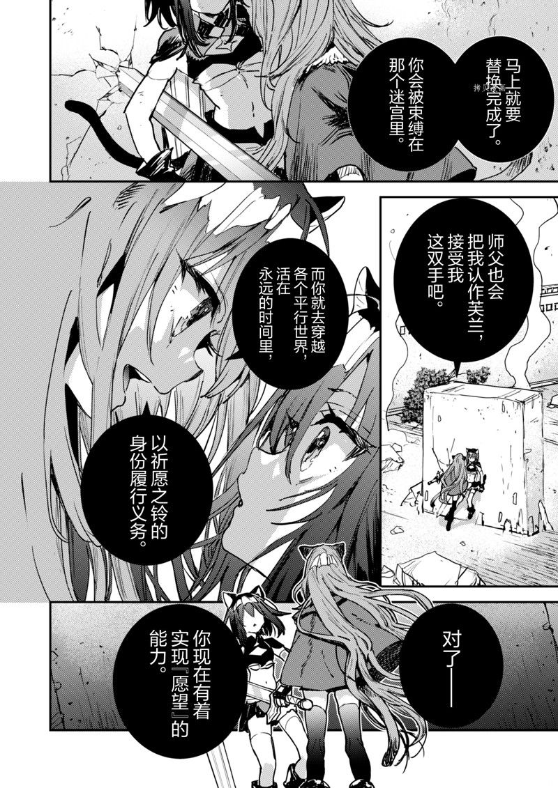 《转生成为魔剑 Antoher Wish》漫画最新章节第31话 试看版免费下拉式在线观看章节第【22】张图片