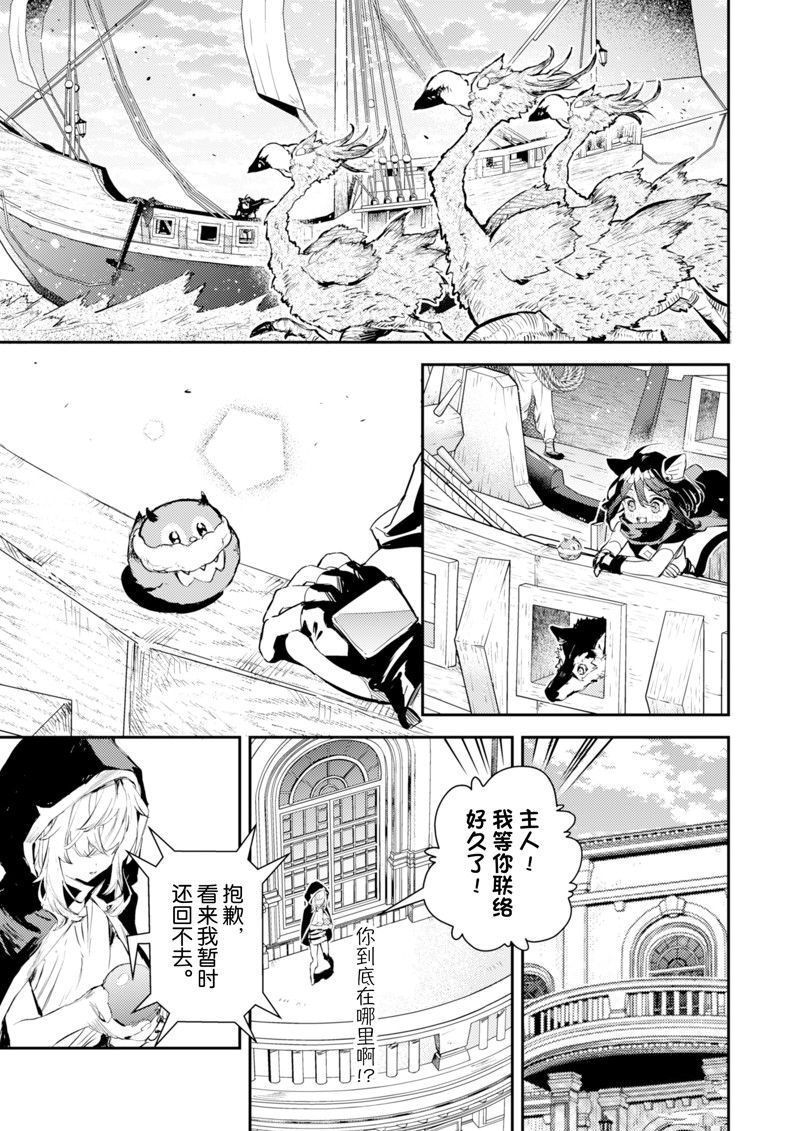 《转生成为魔剑 Antoher Wish》漫画最新章节第21话 试看版免费下拉式在线观看章节第【13】张图片