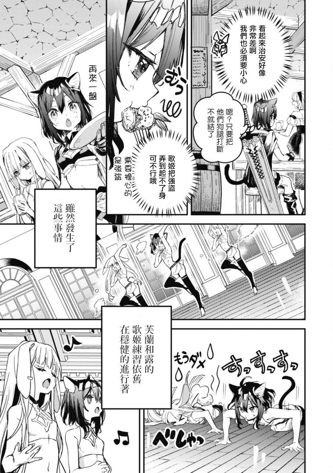 《转生成为魔剑 Antoher Wish》漫画最新章节第14话免费下拉式在线观看章节第【6】张图片