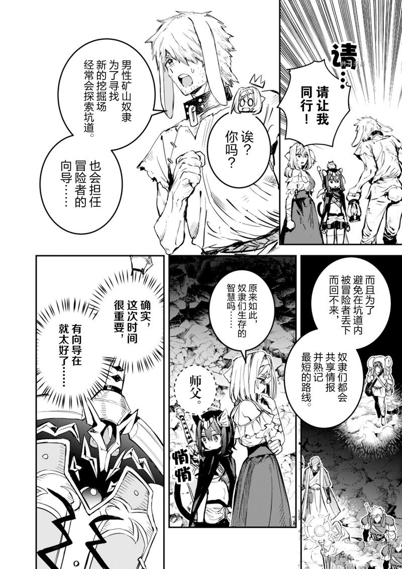 《转生成为魔剑 Antoher Wish》漫画最新章节第23话免费下拉式在线观看章节第【11】张图片