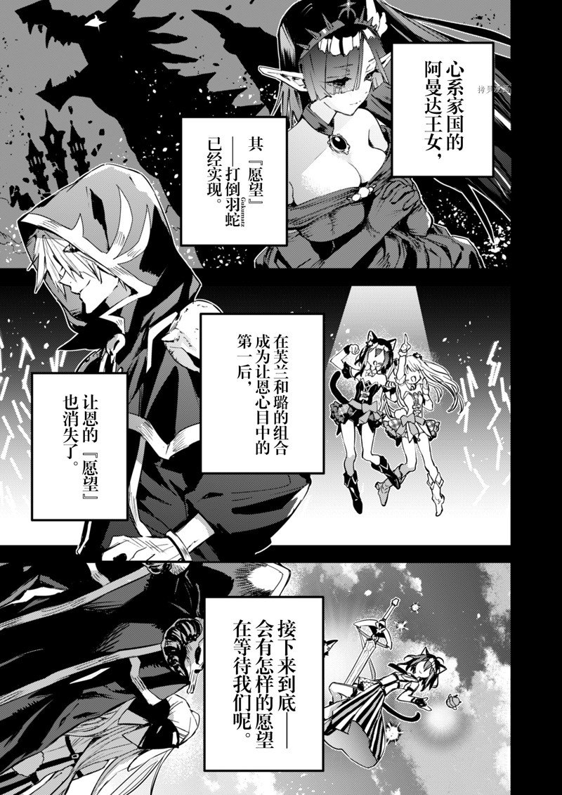 《转生成为魔剑 Antoher Wish》漫画最新章节第30话 试看版免费下拉式在线观看章节第【1】张图片