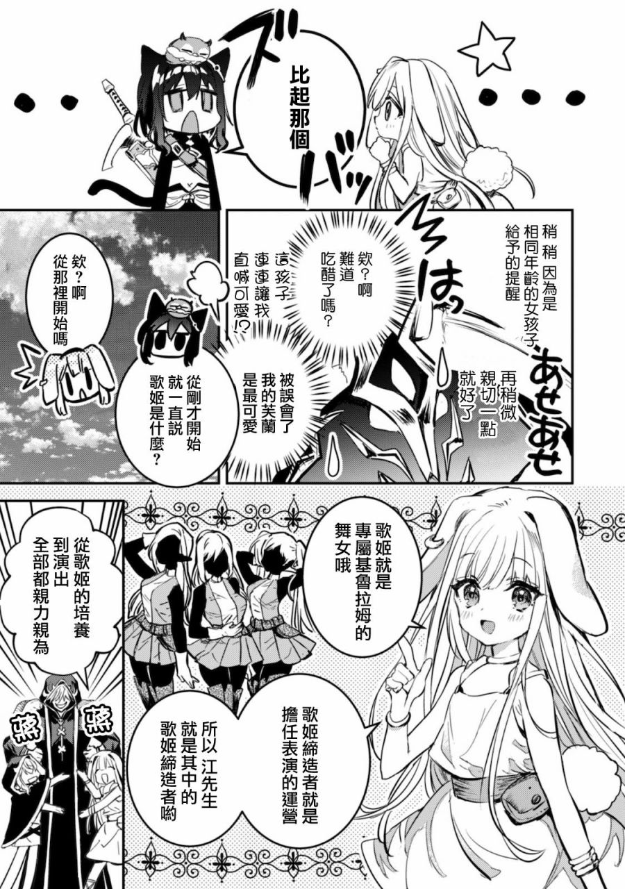 《转生成为魔剑 Antoher Wish》漫画最新章节第10话免费下拉式在线观看章节第【19】张图片