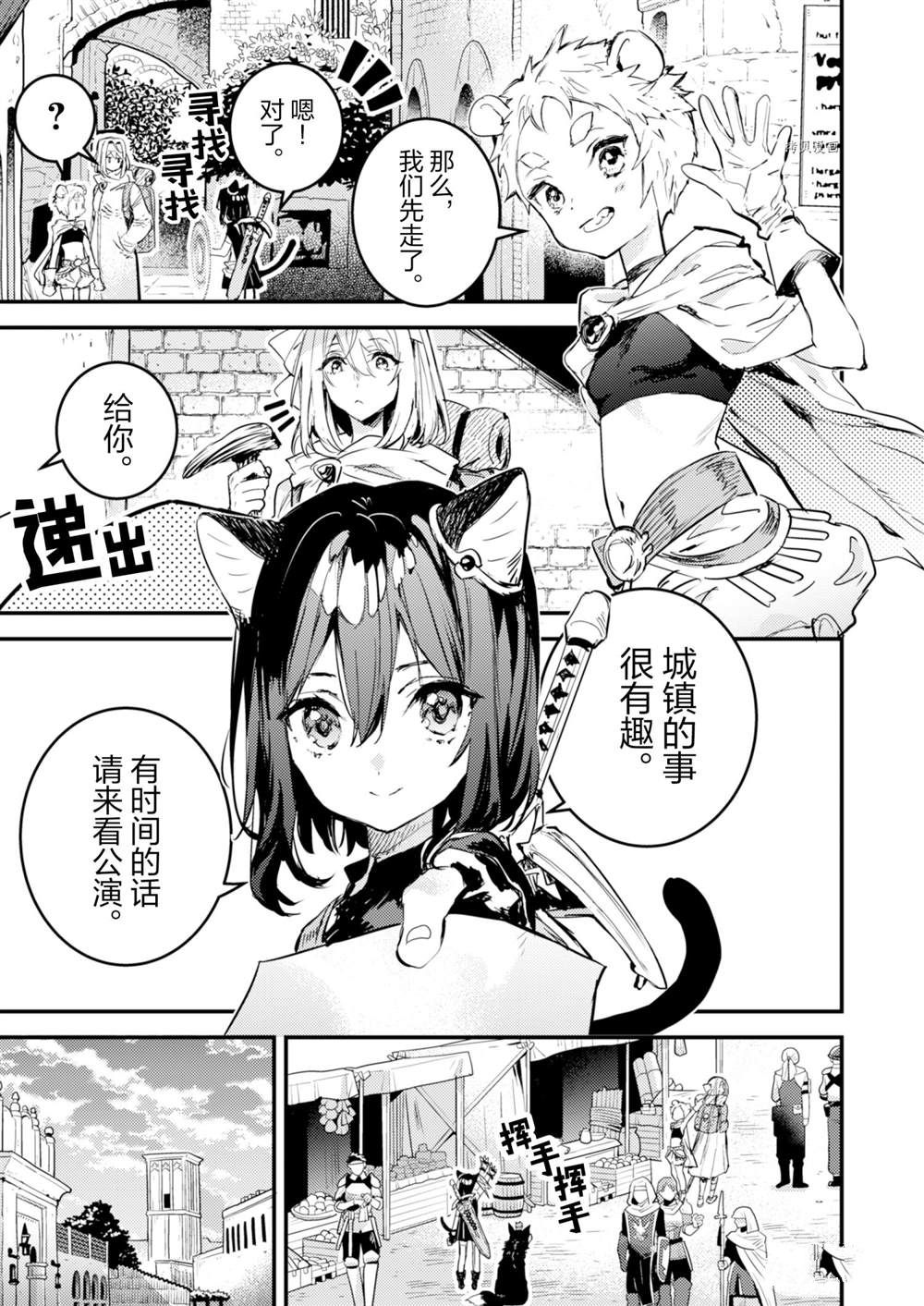 《转生成为魔剑 Antoher Wish》漫画最新章节第19话 试看版免费下拉式在线观看章节第【19】张图片