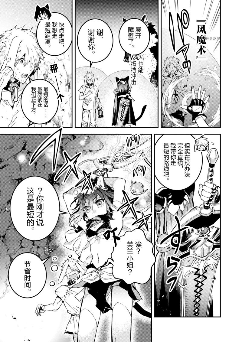 《转生成为魔剑 Antoher Wish》漫画最新章节第23话免费下拉式在线观看章节第【14】张图片