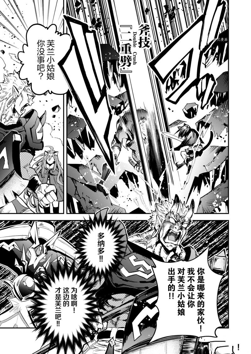 《转生成为魔剑 Antoher Wish》漫画最新章节第31话 试看版免费下拉式在线观看章节第【5】张图片