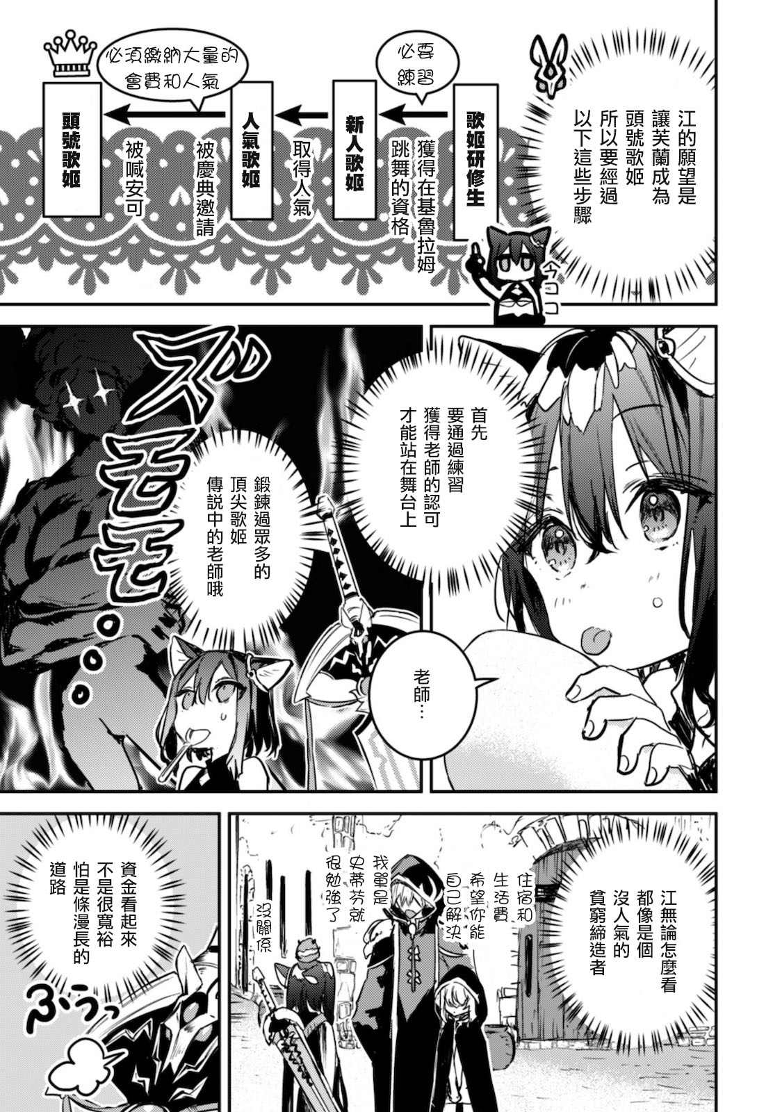 《转生成为魔剑 Antoher Wish》漫画最新章节第11话免费下拉式在线观看章节第【17】张图片