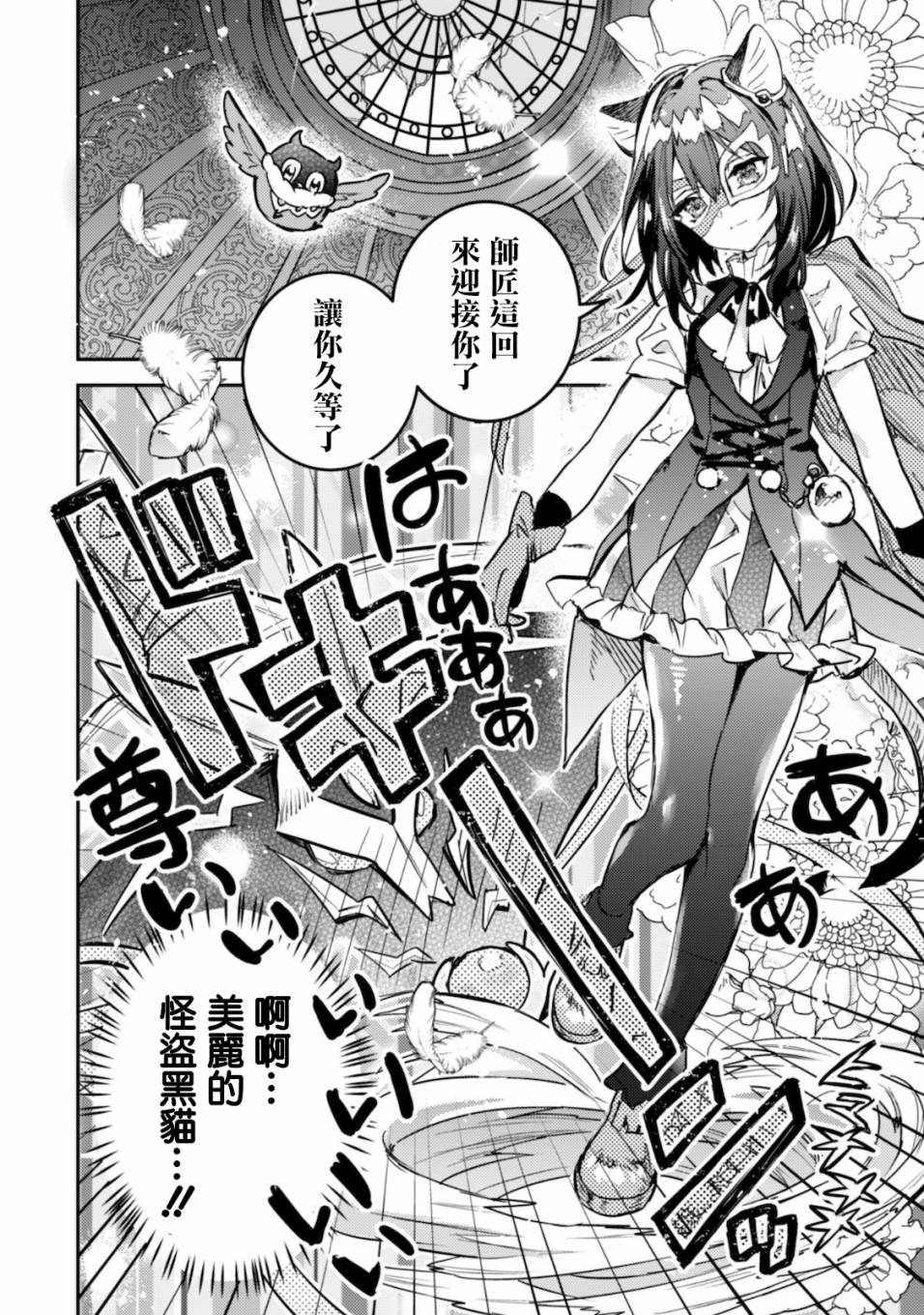 《转生成为魔剑 Antoher Wish》漫画最新章节第4话 被逮捕的公主大人免费下拉式在线观看章节第【18】张图片