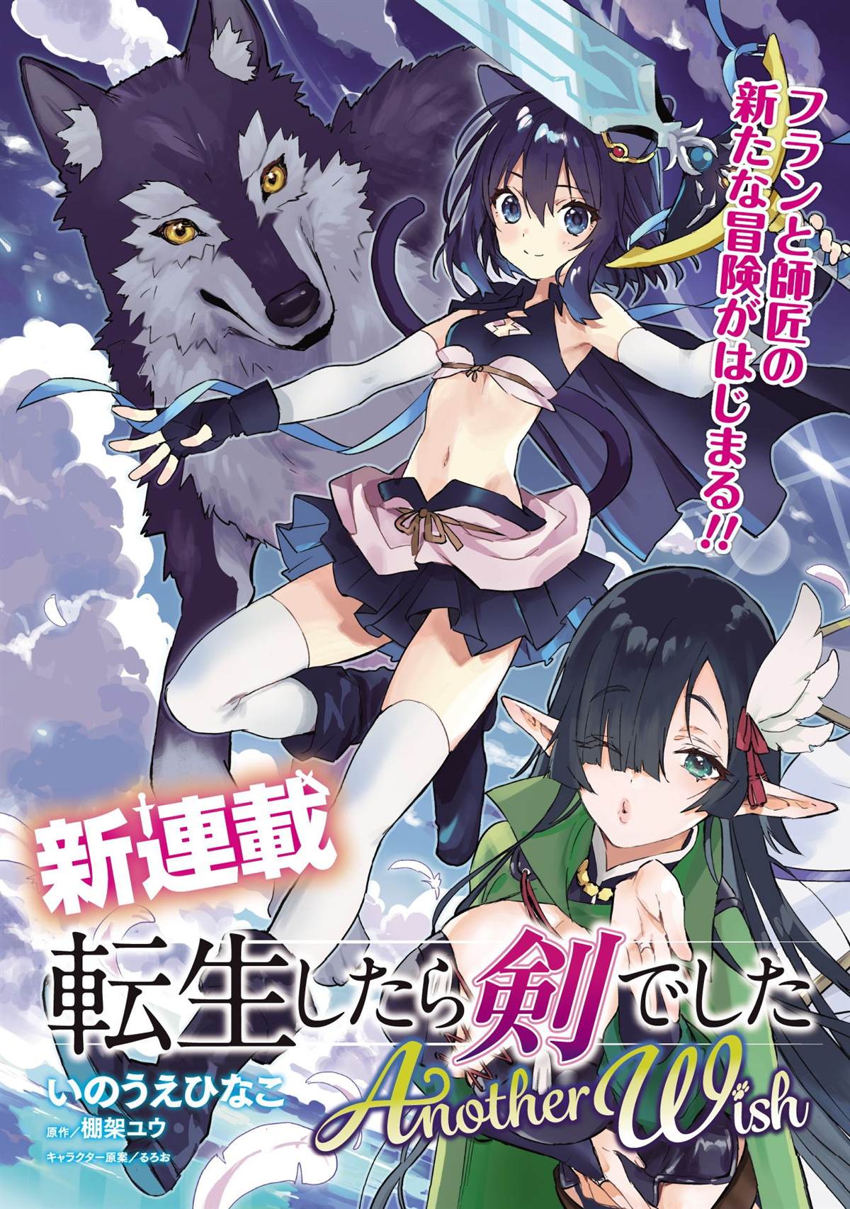 《转生成为魔剑 Antoher Wish》漫画最新章节第1话 幻之地下城免费下拉式在线观看章节第【4】张图片