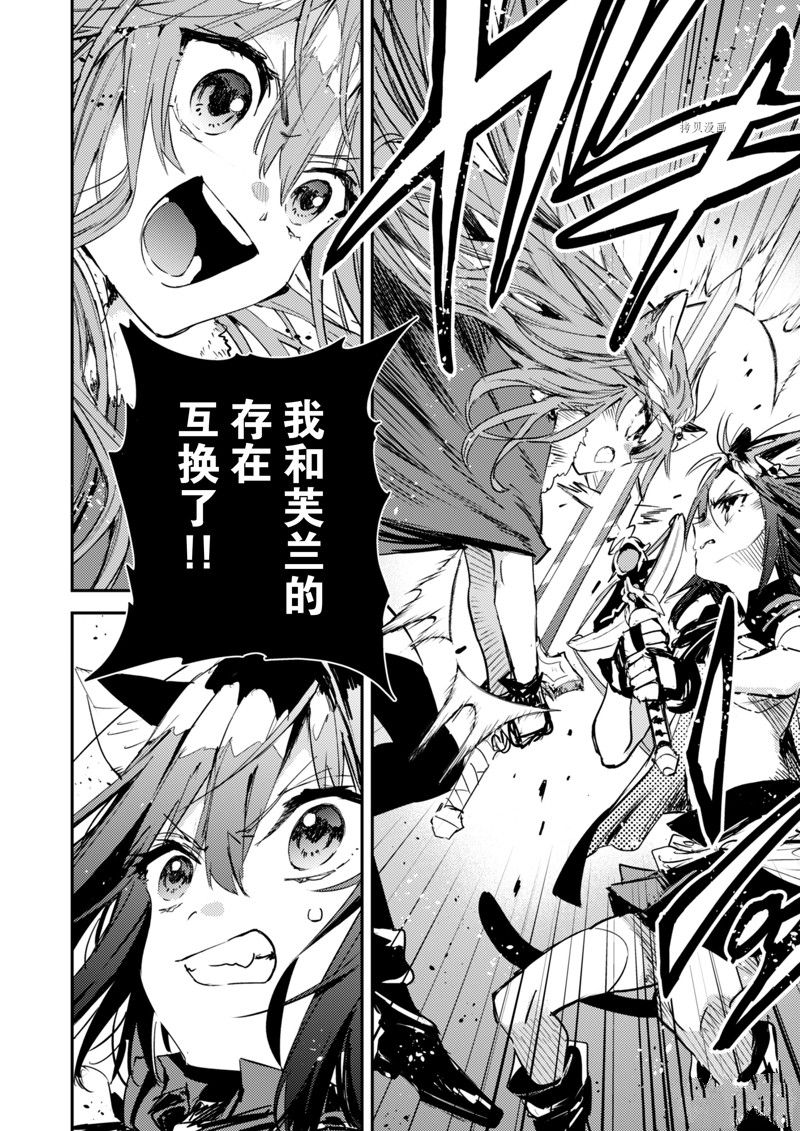 《转生成为魔剑 Antoher Wish》漫画最新章节第31话 试看版免费下拉式在线观看章节第【12】张图片