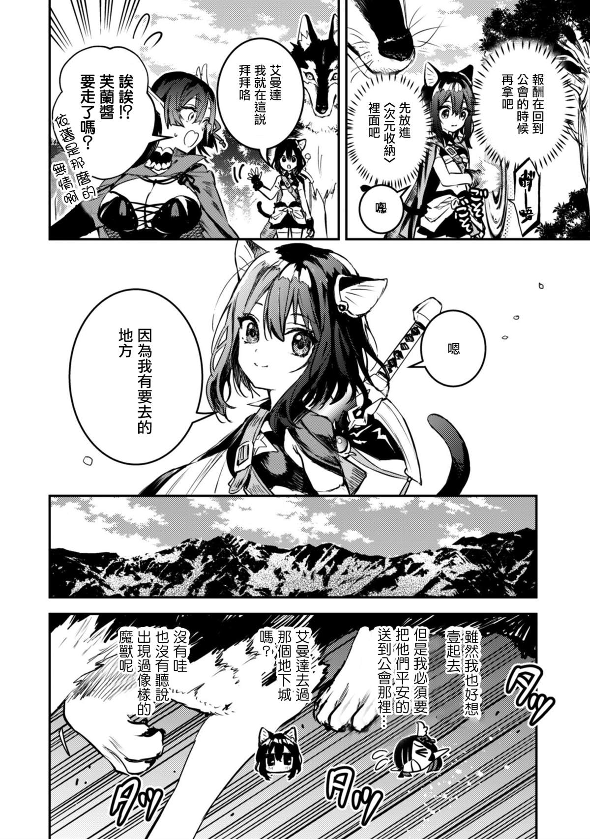 《转生成为魔剑 Antoher Wish》漫画最新章节第1话 幻之地下城免费下拉式在线观看章节第【16】张图片