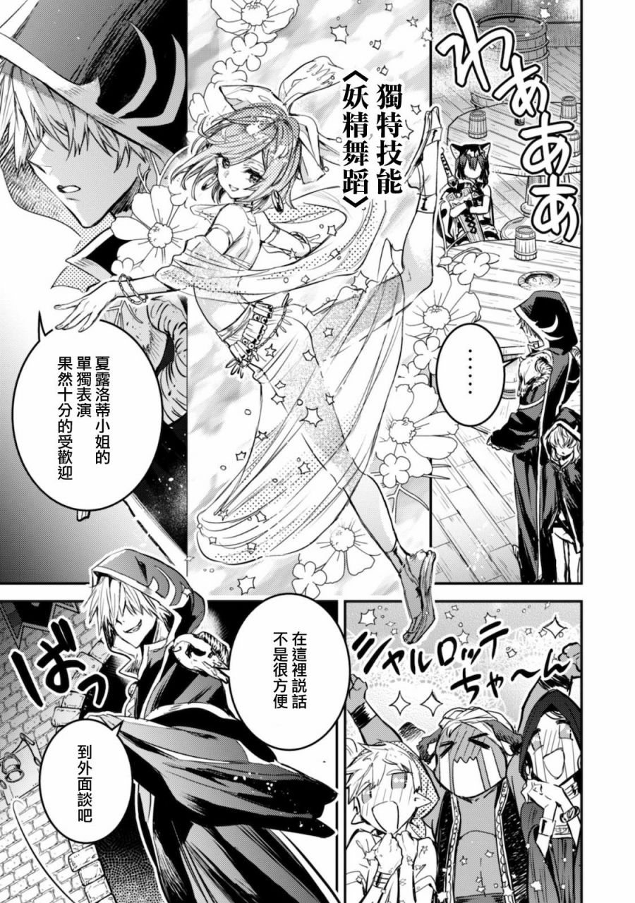 《转生成为魔剑 Antoher Wish》漫画最新章节第10话免费下拉式在线观看章节第【7】张图片