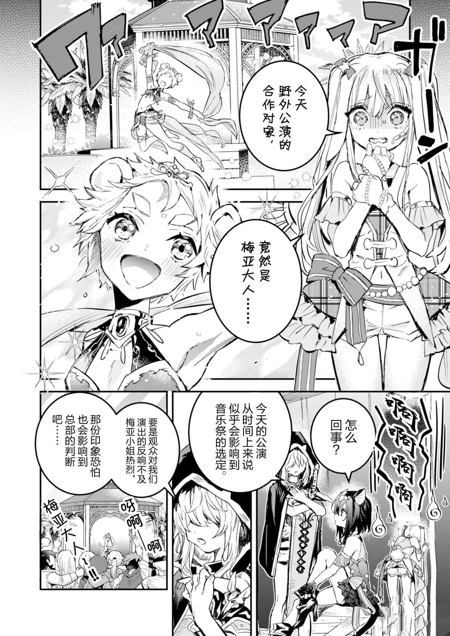 《转生成为魔剑 Antoher Wish》漫画最新章节第20话 试看版免费下拉式在线观看章节第【6】张图片