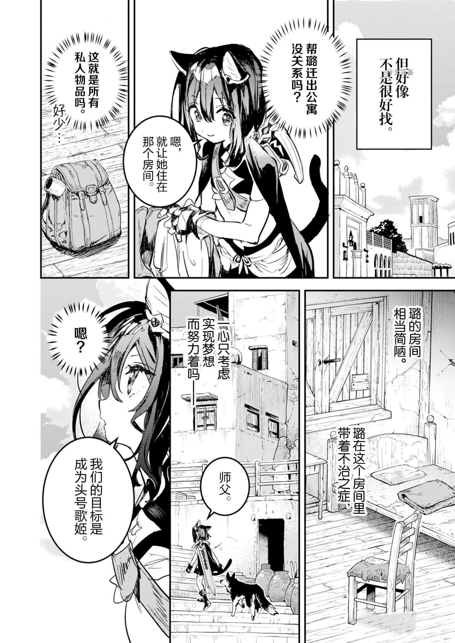 《转生成为魔剑 Antoher Wish》漫画最新章节第20话 试看版免费下拉式在线观看章节第【30】张图片