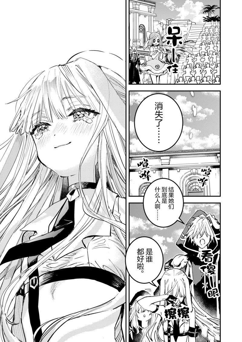 《转生成为魔剑 Antoher Wish》漫画最新章节第29话 试看版免费下拉式在线观看章节第【35】张图片