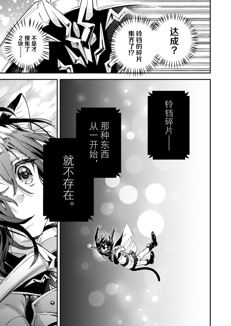 《转生成为魔剑 Antoher Wish》漫画最新章节第30话 试看版免费下拉式在线观看章节第【5】张图片